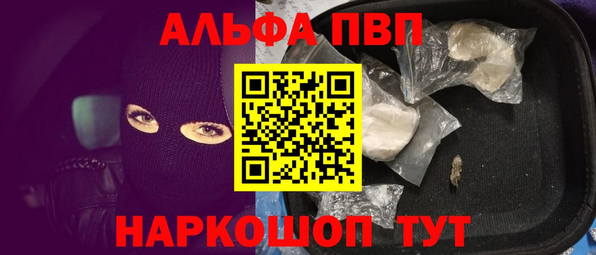 A PVP Соль Сыктывкар