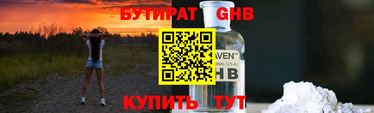 Сыктывкар  Бутират бутик  Вход с VPN 