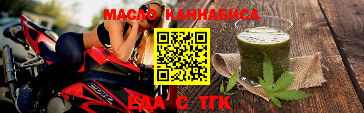Сыктывкар  Печенье с ТГК марихуана  Вход с VPN 