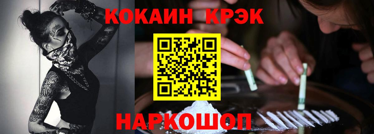 КОКАИН Fish Scale Сыктывкар