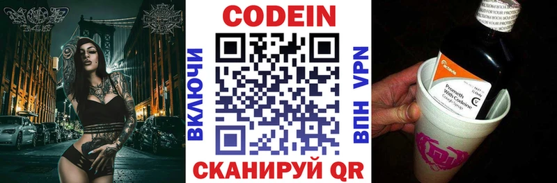 Кодеин напиток Lean (лин)  Сыктывкар 