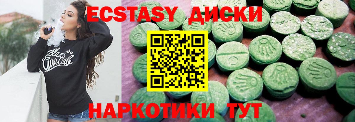 Сыктывкар  Ecstasy mix  Вход с VPN 