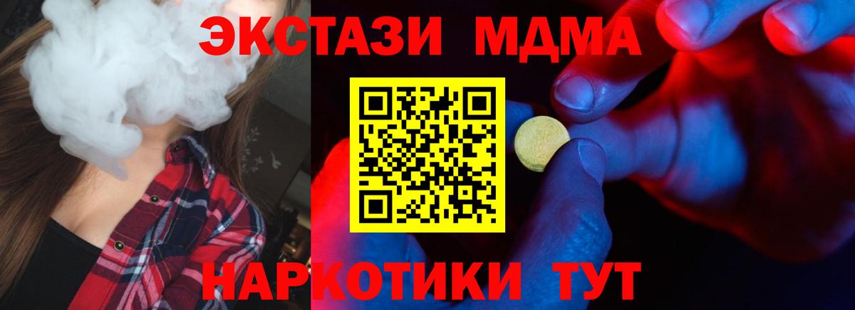 Ecstasy 250 мг Сыктывкар