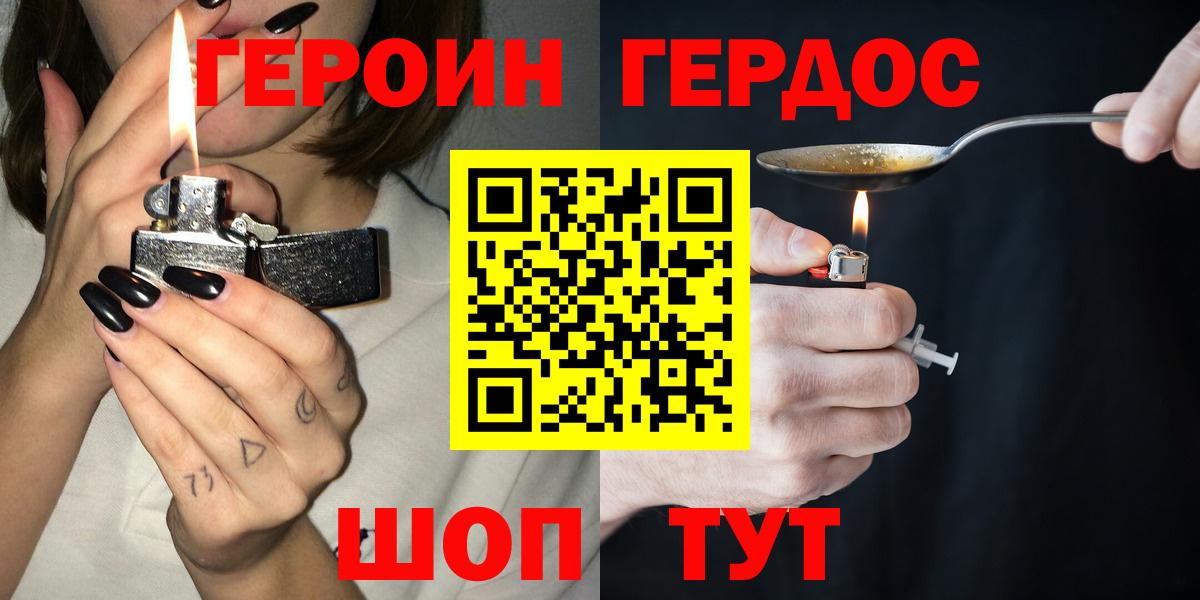 ГЕРОИН хмурый Сыктывкар