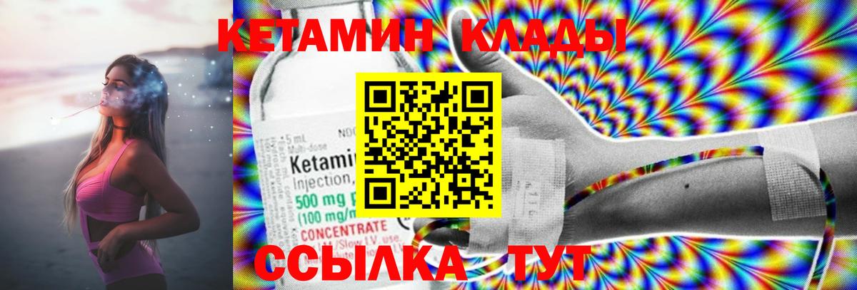 Кетамин ketamine Сыктывкар