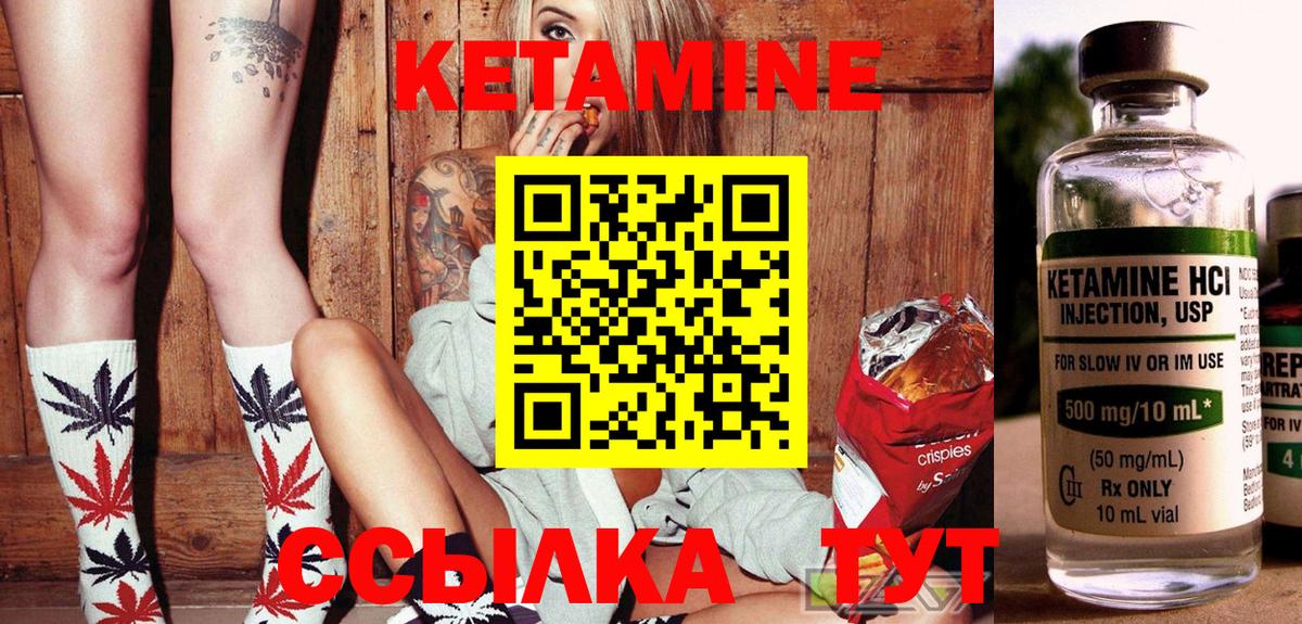 КЕТАМИН ketamine  Вход с VPN  Сыктывкар 