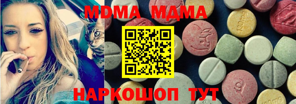 MDMA Molly  MDMA молли  Сыктывкар  Вход с VPN 