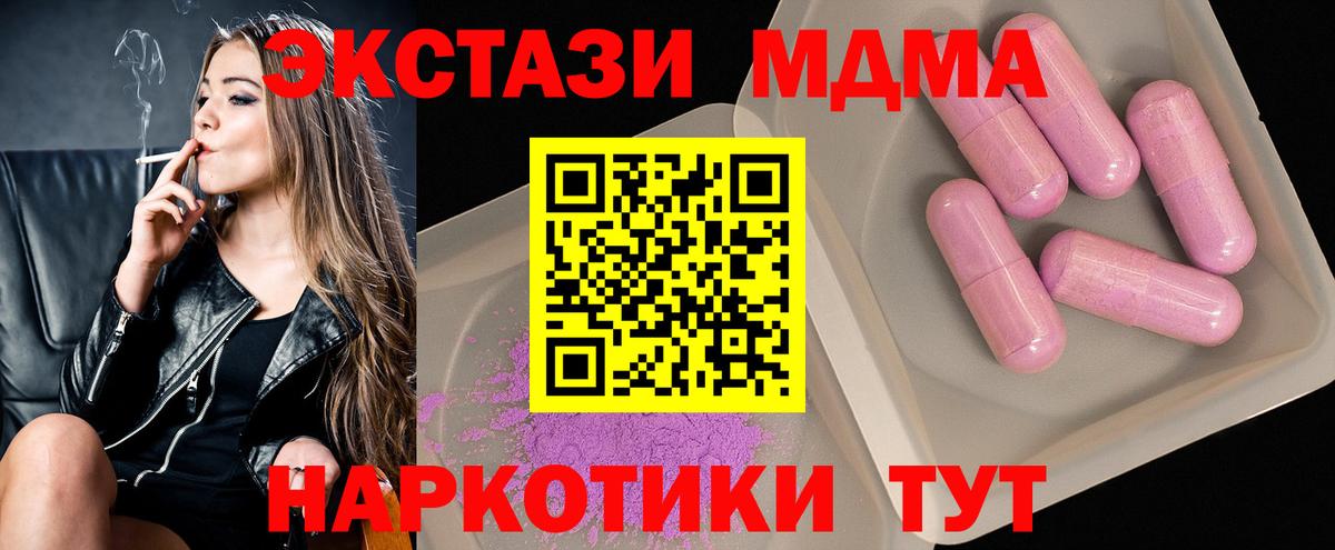 MDMA VHQ Сыктывкар