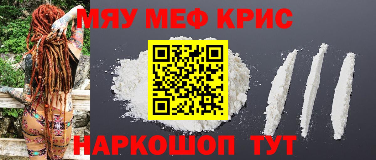 Сыктывкар  МЯУ-МЯУ 4 MMC  МЯУ-МЯУ  МЕФ 4 MMC  Вход с VPN 