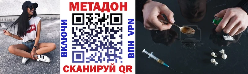 МЕТАДОН VHQ  закладка  Сыктывкар 