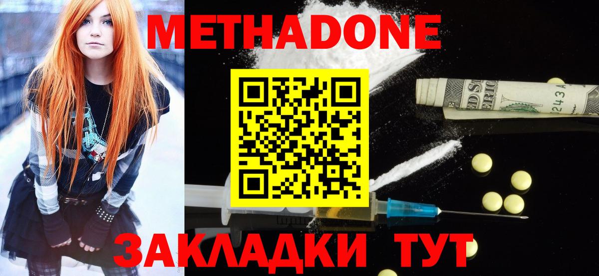   ссылка  Вход с VPN  Сыктывкар  МЕТАДОН белоснежный  Метадон белоснежный 