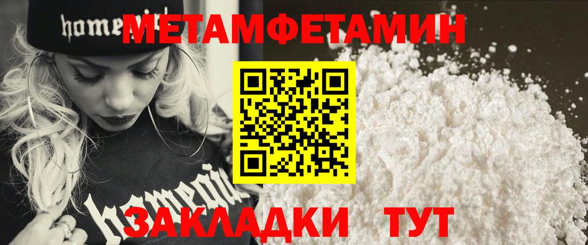 Первитин  Вход с VPN  Сыктывкар  МЕТАМФЕТАМИН витя 