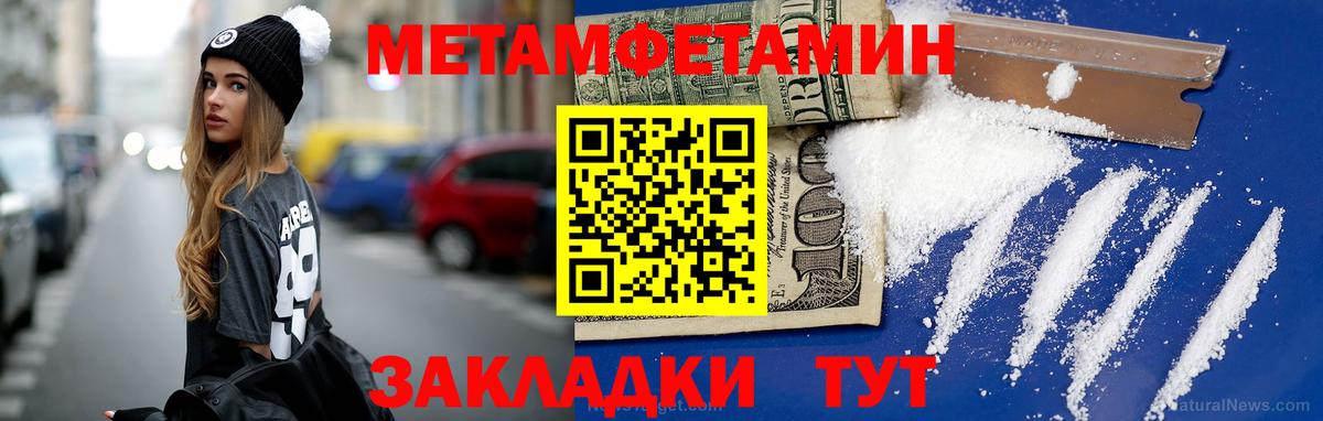 Первитин кристалл Сыктывкар