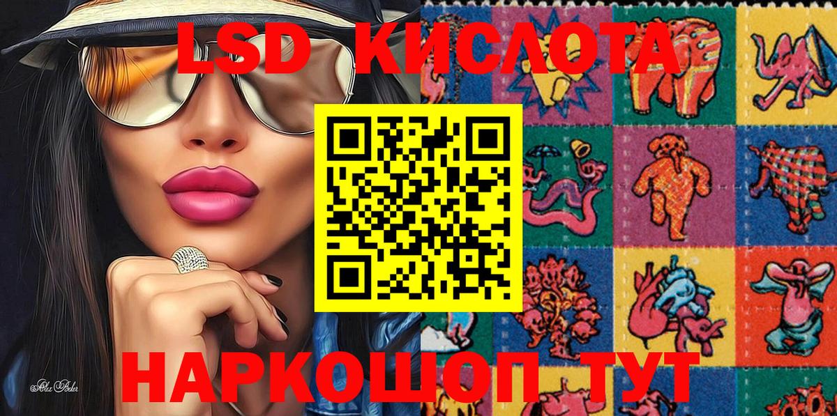 Наркотические марки 1,5мг Сыктывкар