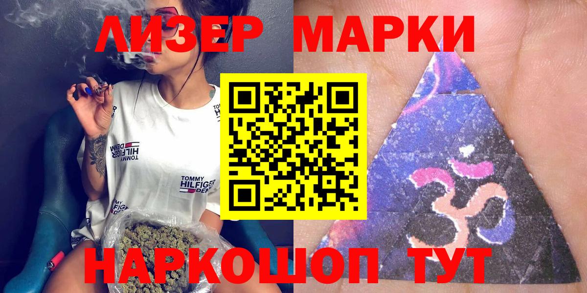 Марки N-bome 1500мкг  Вход с VPN  Марки N-bome 1500мкг  Сыктывкар 